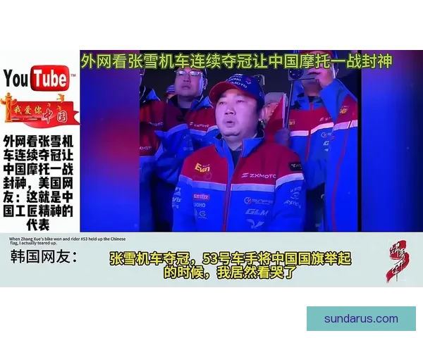 张雪机车三冠封神德比末圈逆转